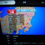 Sismo de magnitud 5,9 sacude la región de Tokio